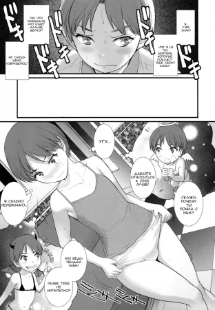 Дневник обычной девушки 1 (Jimiko diary)