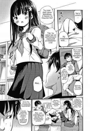 Konoko Haramasetemo Iidesuka? - часть 2. Причина того, что брат и сестра не могут мастурбировать, кроется в религии (Shuukyoujou no Riyuu de Onanie Dekinai Kyoudai)