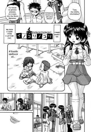 Shougakusei no Rankou Jijou - Schoolchild's Group Sex Circumstances - часть 3