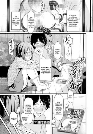 Otameshi abnomal