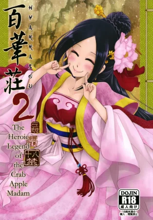 Hyakkasou - Глава 2 (Souzetsu Kaidou Fujin no Dense)