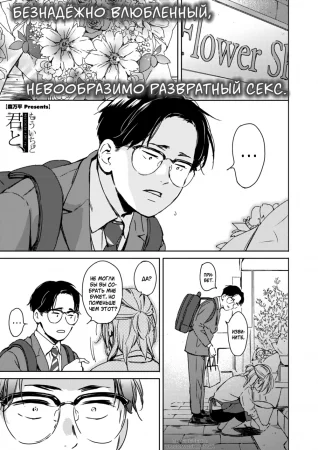 Once again with you (Mou Ichido Kimi to.)