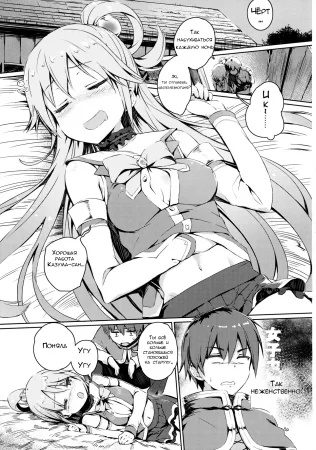 Любовь этой ненавистной богини (Kono Nikutarashii Megami no Icha Love o!)
