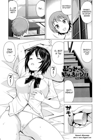 Doutei Danshi Kousei Iinkai - Глава 10