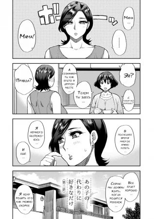 Anoko no Kawari ni Suki na dake - глава 3 (Do Anything You Like To Me In Her Place)