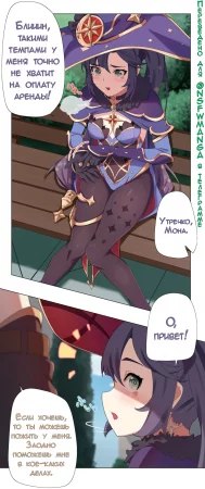 Mona