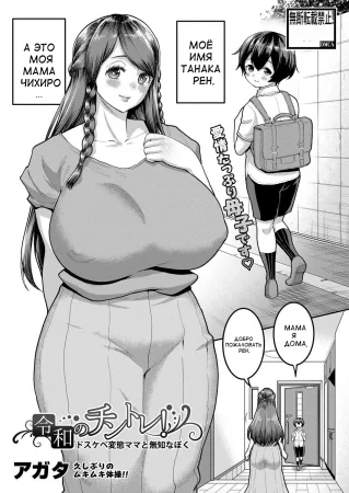 Reina's Penis Growth Training (Процедура по увеличению пениса Рены)