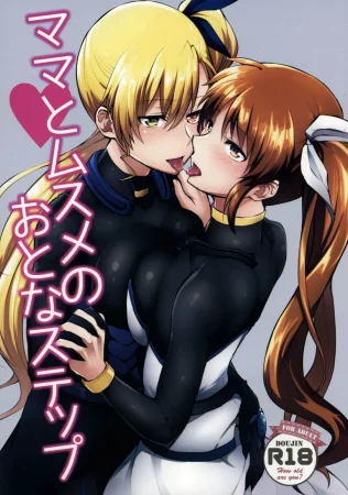 Взрослые шаги мамы и дочери (Mama to Musume no Otona Step)