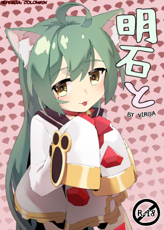 Akashi to