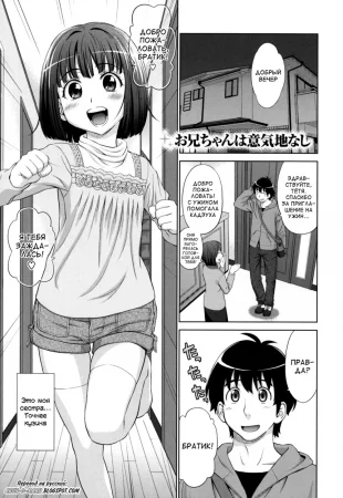 Futarikiri no Houkago - Глава 6