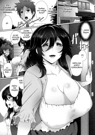 Fukanzen Renai -Ki ni naru Hito wa Kanojo no Hahaoya- В это трудно поверить