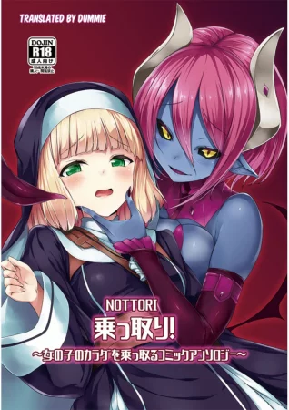 The Succubus's Enchanted Skin (Зачарованная кожа суккуба)