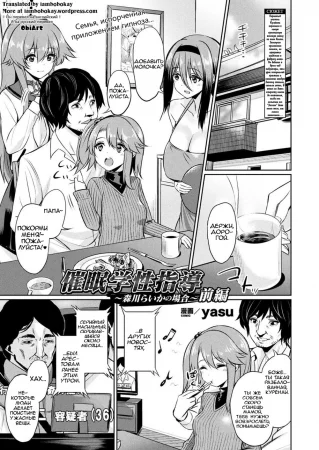 Saimin Gakusei Shidou ~Morikawa Raika no Baai~ Zenpen (Hypnosis Student Guidance ~The Case of Raika Morikawa~)