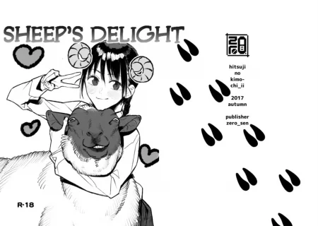 Sheep's Delight - глава 1