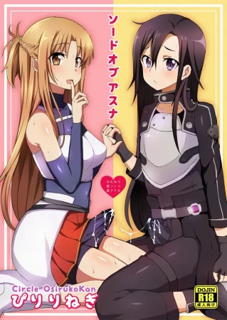 Sword of Asuna (Меч Асуны)