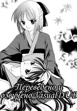 Gepparou Maki no Ichi (Лекарство для Акихи)