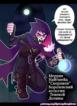 Реабилитация героя - Глава 9 - Фея (Rehabilitation of a Hero 9: Pixie)