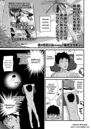 Natsu no Kedamono