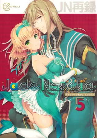 Джейд и Наталья - Глава 2 (JADE×NATALIA)