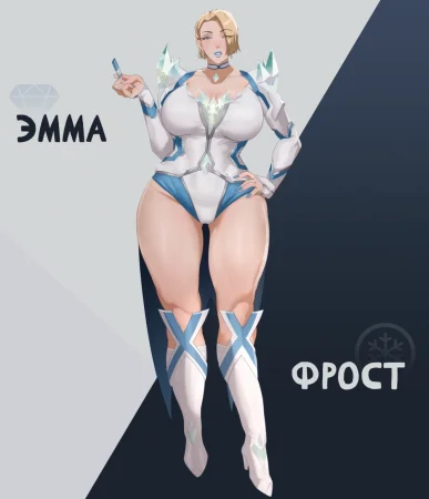 Белая Королева (White Queen)