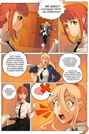 Chainsaw Man Comic