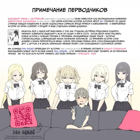 Ощущение таяния с сестрёнкой - часть 9.1 (Onee-chan to Torokeru Kimochi)