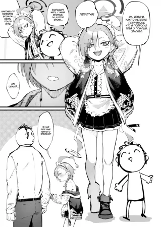 Неру с уровнем отношений около 100 (Neru with a bond level of around 100)
