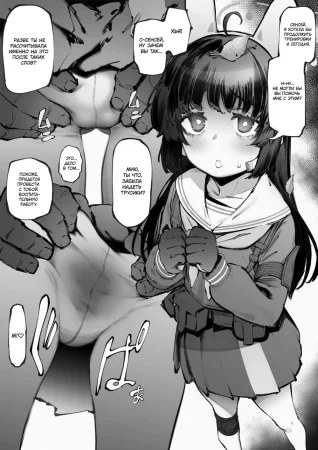 Особая тренировка Мию (Miyu's Special Drill)