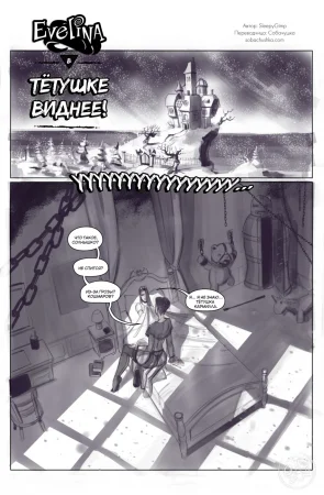 Тётушке виднее! (Auntie Knows Best!)