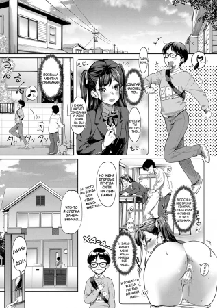 Сестра моей девушки — похотливая гяру, Глава 3 (Kanojo no Imouto wa Nikushoku-kei Gal 3)